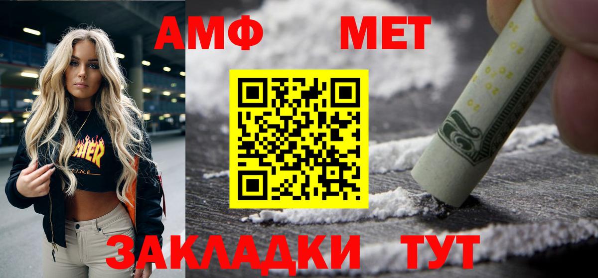 Amphetamine VHQ Химки