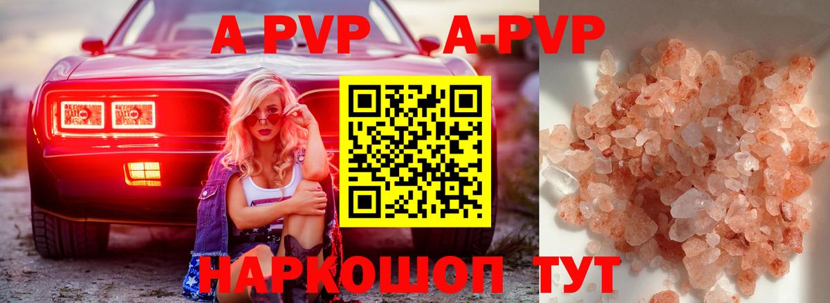 Химки  Alpha-PVP кристаллы  Alfa_PVP VHQ  A PVP Crystall  Вход с VPN 