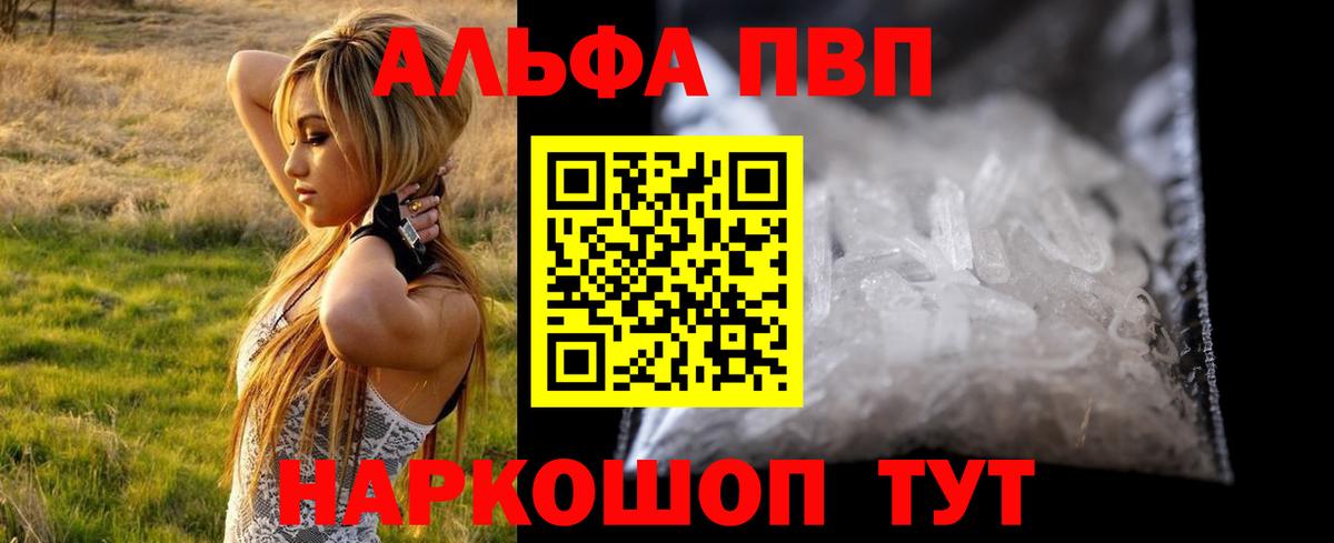 Альфа ПВП VHQ Химки