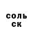 Метадон белоснежный Driver Seat