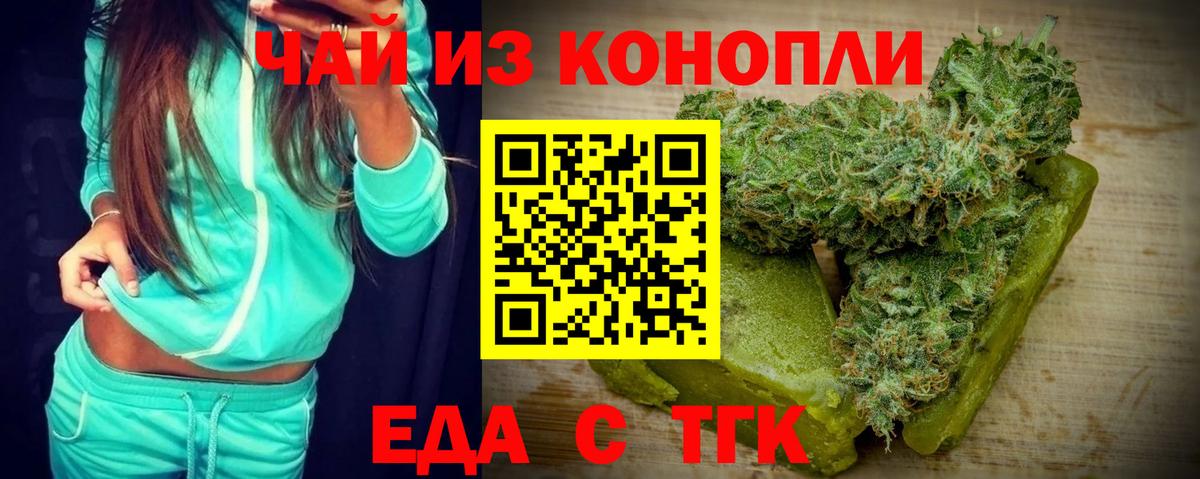 Cannafood марихуана  Вход с VPN  Химки 