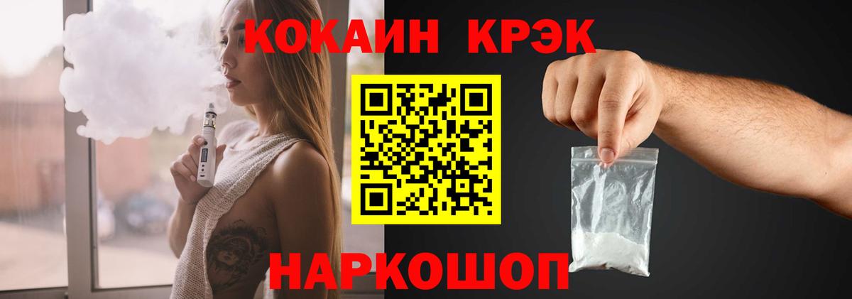 КОКАИН Fish Scale  COCAIN  Вход с VPN  Химки  КОКАИН 99% 