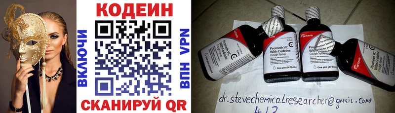Кодеиновый сироп Lean Purple Drank  где найти   Химки 