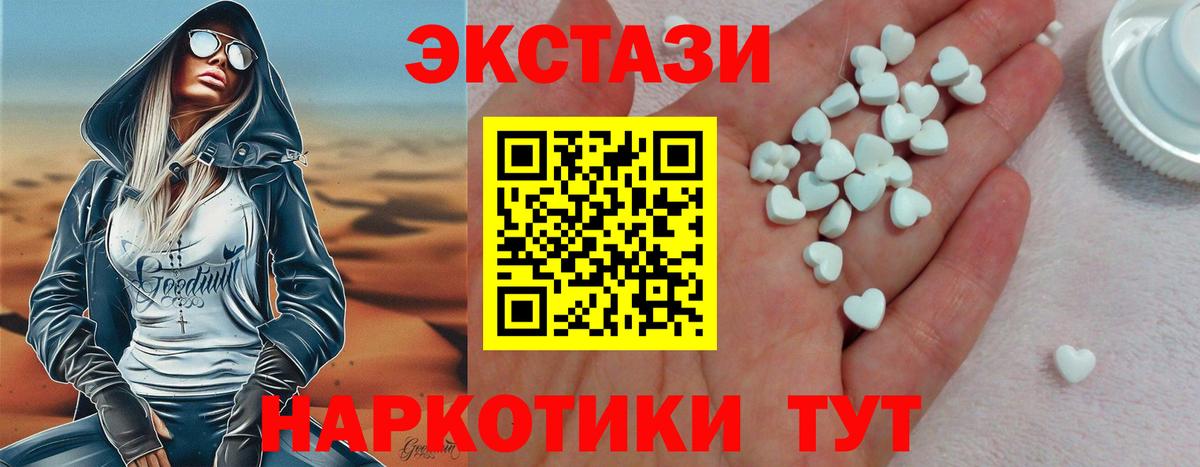 Химки  ЭКСТАЗИ круглые  Ecstasy  Экстази 280 MDMA  Вход с VPN 