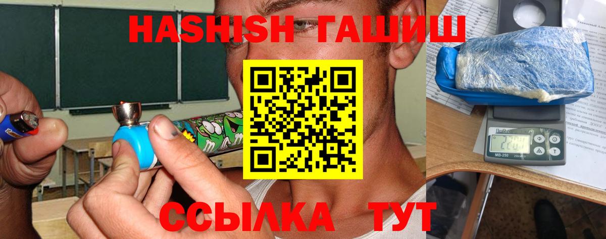 Химки  ГАШ ice o lator  Вход с VPN  ГАШ  Гашиш гашик 