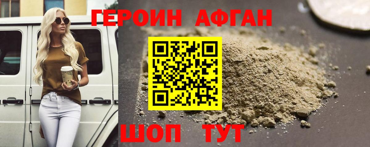 Химки  Героин Heroin  Вход с VPN 