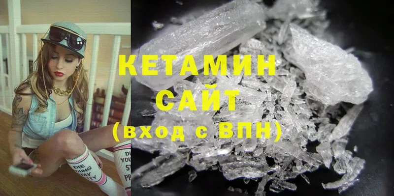 Кетамин ketamine  Химки 