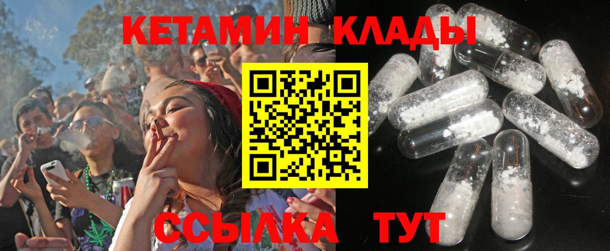 Кетамин ketamine Химки