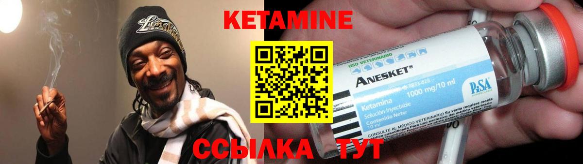 Кетамин ketamine  Вход с VPN  Химки  Кетамин VHQ 