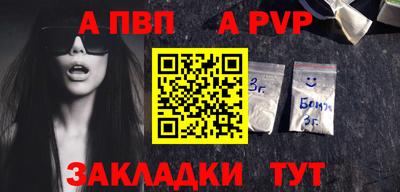 таблы Балаково