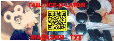 гашик Абинск