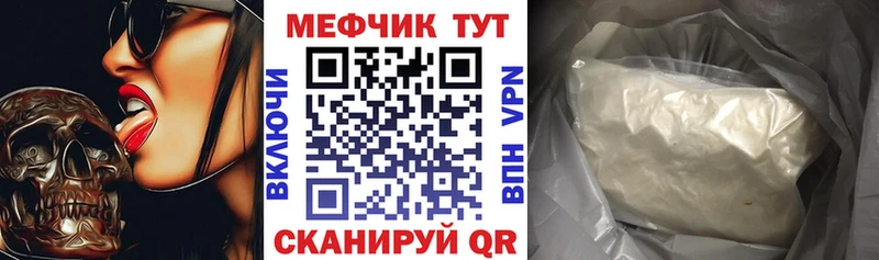 что такое наркотик  Химки  МЕФ кристаллы 