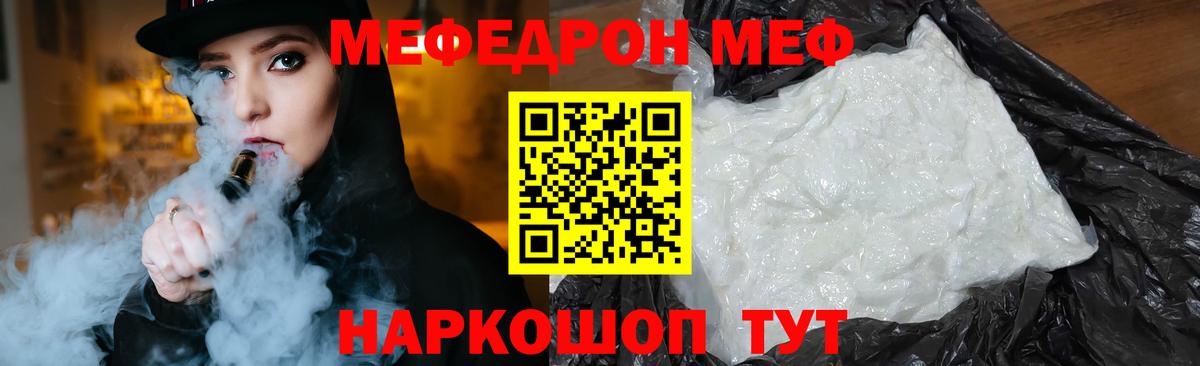 МЕФ мука Химки
