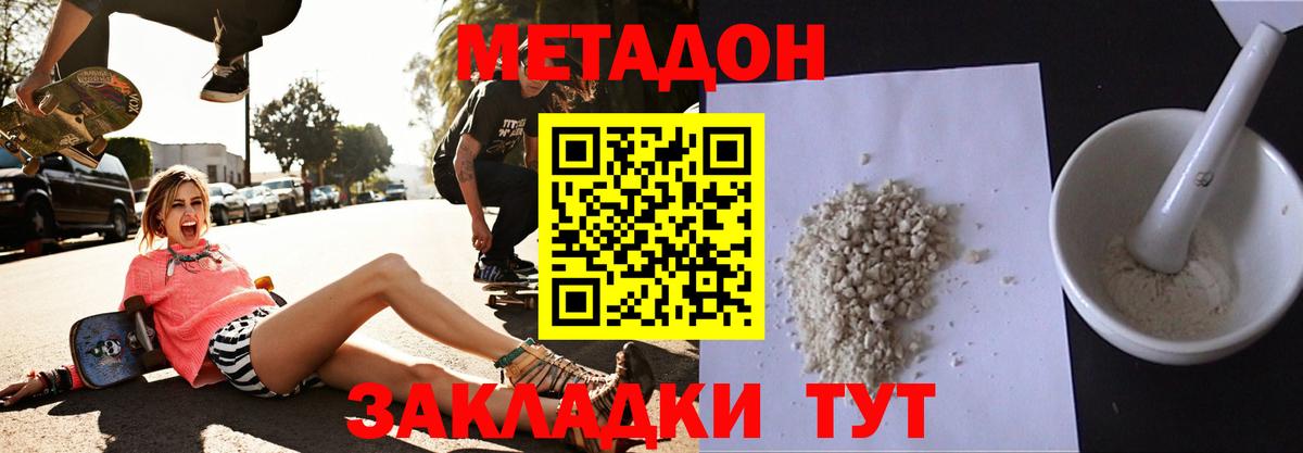 маркетплейс Telegram  MEGA маркетплейс  Химки  Вход с VPN  МЕТАДОН белоснежный  МЕТАДОН VHQ 