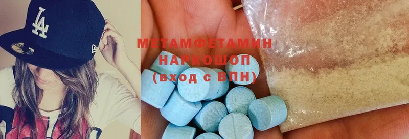 Первитин Methamphetamine Химки