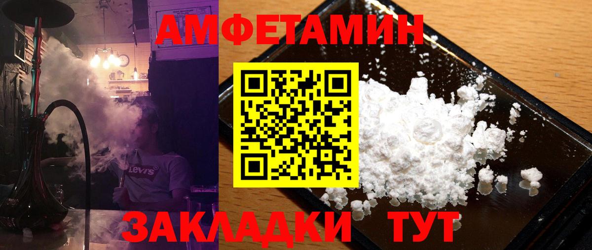 Химки  МЕТАМФЕТАМИН пудра  Вход с VPN 
