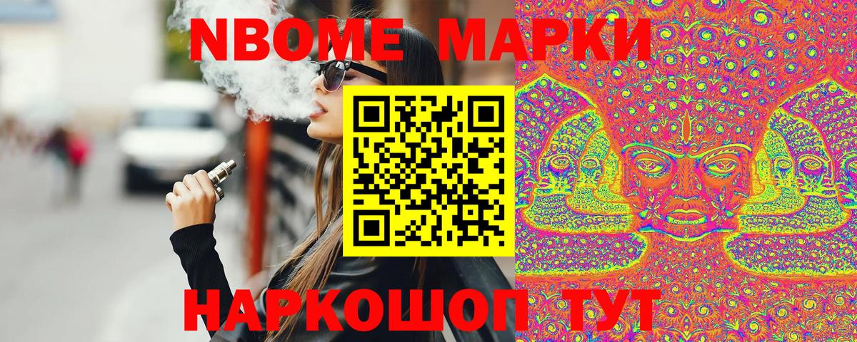 Марки NBOMe 1,5мг  Вход с VPN  Марки NBOMe 1,5мг  Химки 