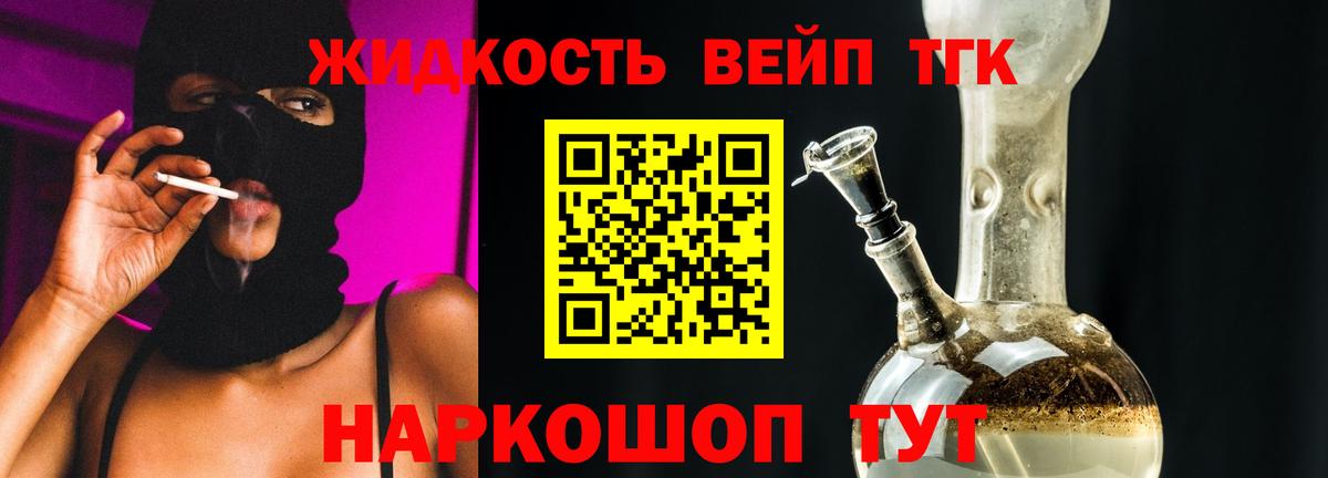 ТГК жижа  Дистиллят ТГК жижа  Химки  Вход с VPN 