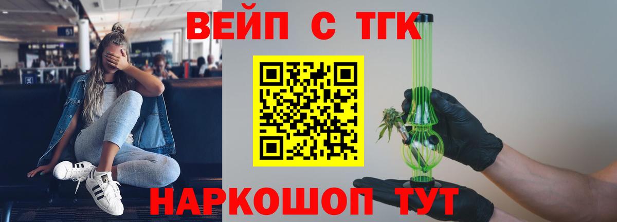 Дистиллят ТГК концентрат Химки